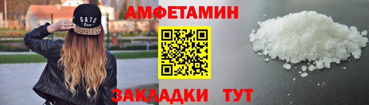 АМФ 98% Елизово