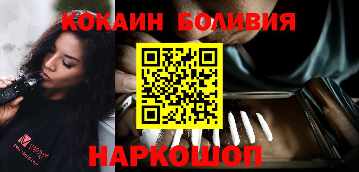 Cocaine  Вход с VPN  Cocaine 98%  Елизово  КОКАИН Боливия 