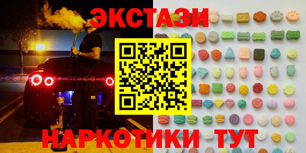 Елизово  Ecstasy  Ecstasy 99%  Вход с VPN  ЭКСТАЗИ Cube 