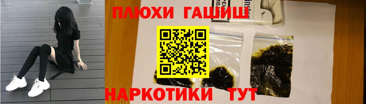 Елизово  Гашиш hashish  Гашиш  Вход с VPN  ГАШ Изолятор 