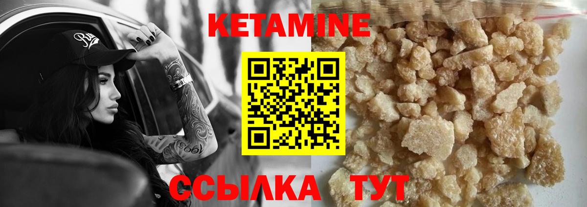Кетамин ketamine  Вход с VPN  Елизово 