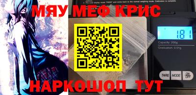 мефедрон VHQ Кулебаки