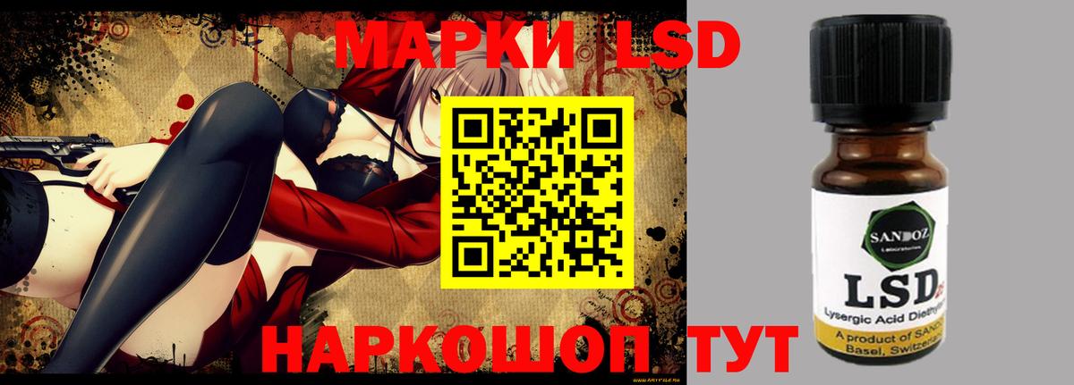 Лсд 25 экстази кислота Елизово
