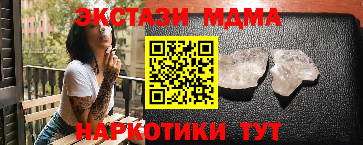 MDMA Molly  Вход с VPN  Елизово  MDMA Molly 