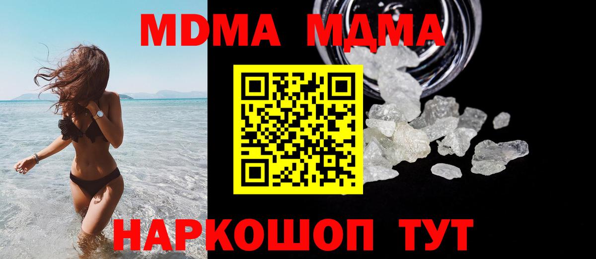 MDMA молли Елизово