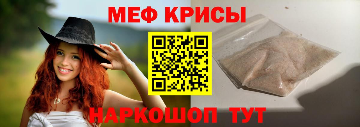 Елизово  МЕФ  Вход с VPN  Мефедрон мука 