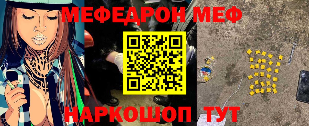 Меф кристаллы Елизово