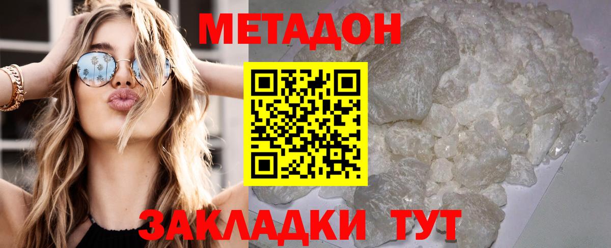 Елизово  МЕТАДОН мёд  Вход с VPN  МЕТАДОН кристалл 