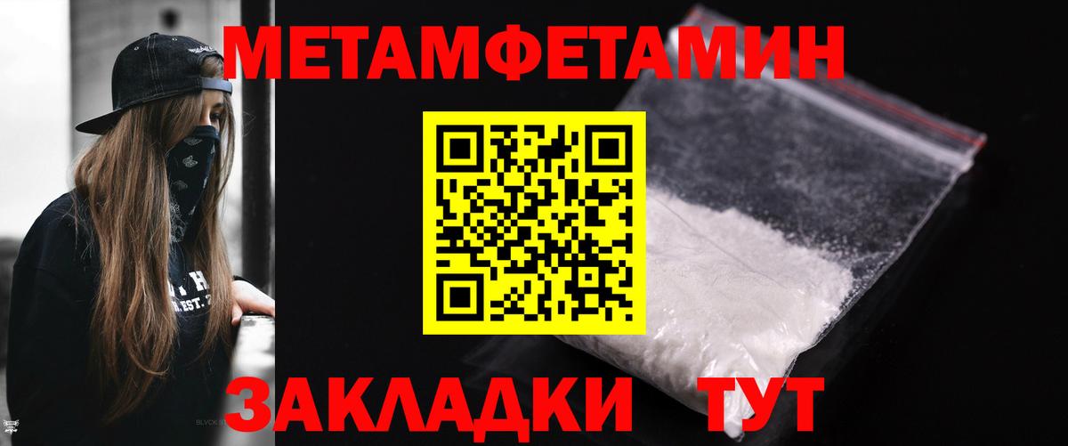 Елизово  Первитин  Вход с VPN  Первитин мет  Первитин мет 