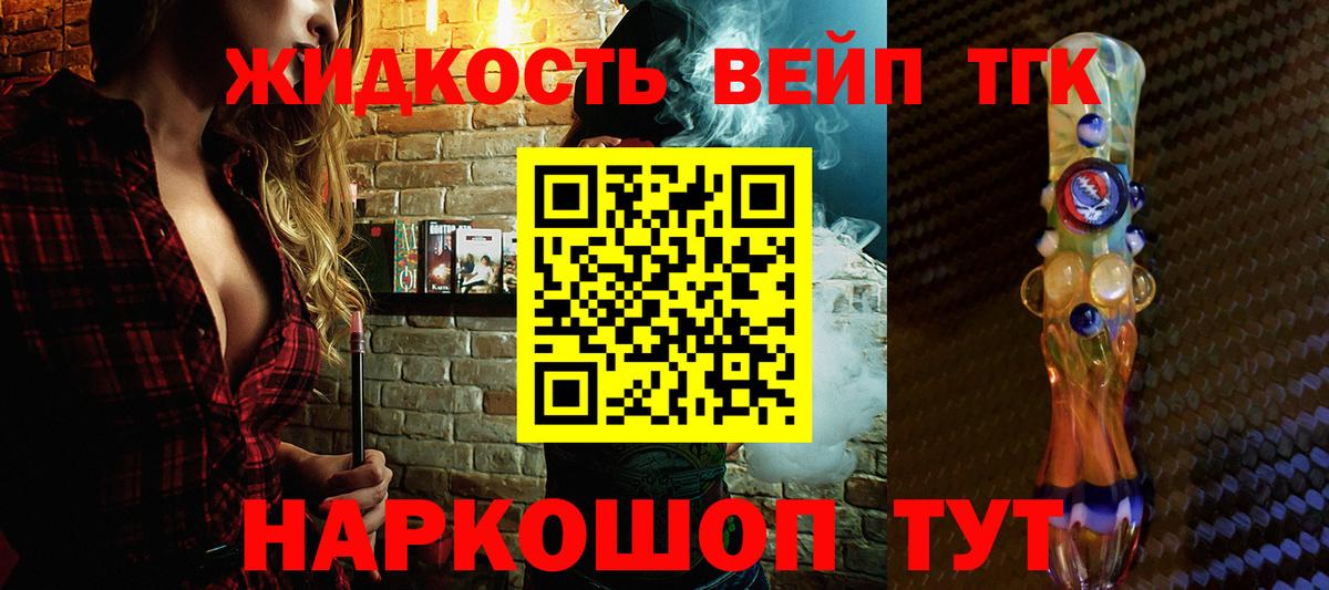 Дистиллят ТГК Wax Елизово