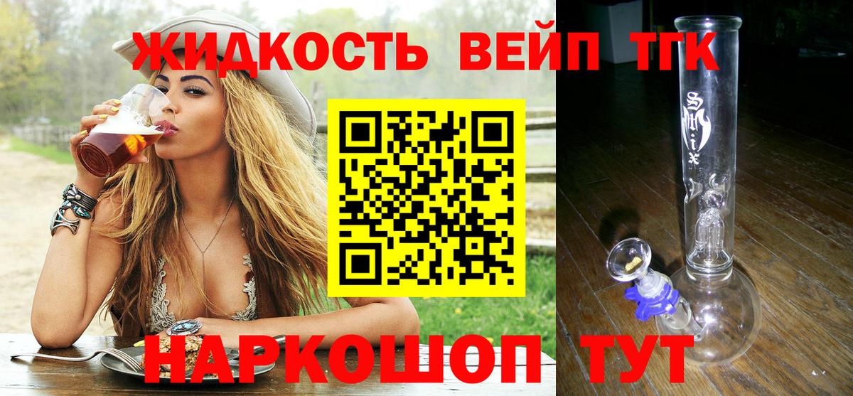 Елизово  ТГК гашишное масло  Вход с VPN 