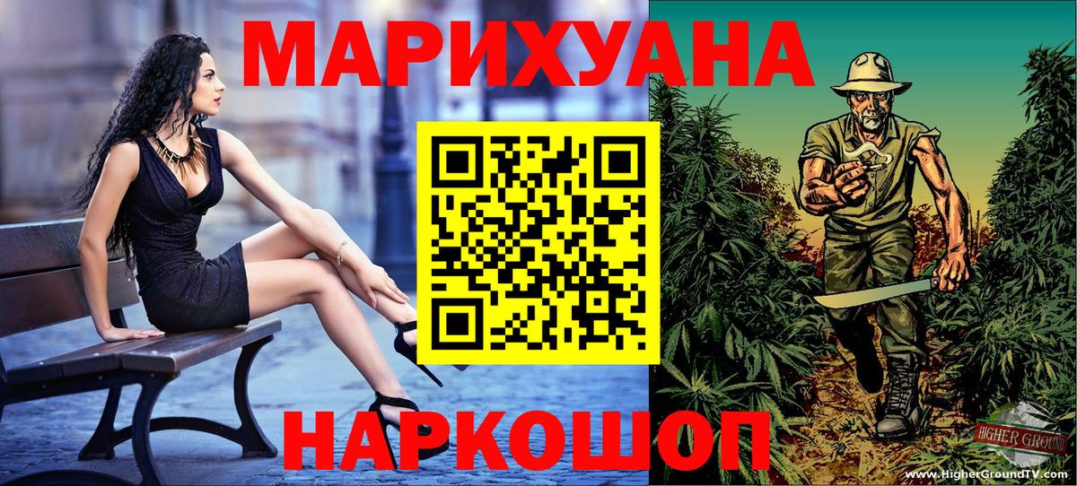 Бошки марихуана марихуана  МАРИХУАНА конопля  Бошки марихуана Ganja  Марихуана VHQ  Елизово  Вход с VPN 
